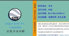 掌握谷歌地球，发现无限可能（电脑谷歌地球清晰教程，带你解锁全新视角）