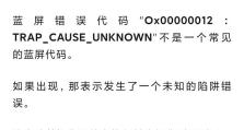 电脑系统错误代码2的解析及解决方法（深入了解电脑系统错误代码2，解决您的问题）