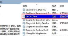 电脑IP获取方式错误的常见问题及解决方法（解决电脑IP获取问题的关键步骤和技巧）