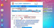 电脑硬盘加装系统教程（轻松学会给电脑硬盘添加新的操作系统）