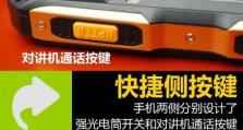 如何正确使用手电照亮电脑屏（掌握正确的照明方法，保护你的电脑屏幕）