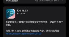 苹果电脑更新后密码错误的解决方法（密码错误问题如何应对）