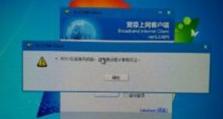 解决电脑宽带网络错误651的方法（详解错误651及其修复方法）