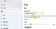 电脑耳机使用教程（掌握电脑耳机的正确使用方法，享受高质量音频体验）