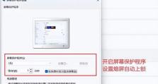 电脑系统密码错误修复方法（解决忘记电脑系统密码的有效方法）