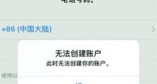 解决苹果电脑共享wifi密码错误的方法（以及如何避免出现此问题）