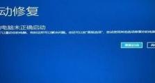 Win10电脑内部错误的原因及解决方法（探索Win10电脑内部错误的根源，帮助你解决常见问题）