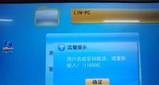 如何准确确定电脑密码错误（提高安全性的关键步骤与技巧）
