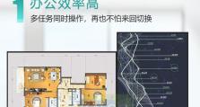 电脑多屏支架制作教程（DIY电脑多屏支架教程，让工作更高效）