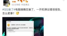 电脑QQ主进程出现错误——如何解决？（解决电脑QQ主进程错误的有效方法）