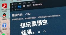 电脑网络应用程序错误（深入了解网络应用程序错误的发生原因和有效解决办法）