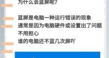电脑遭遇雷电引发关机蓝屏错误的解决方法（保护电脑免受雷电侵害，避免蓝屏崩溃）