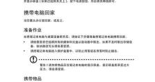 宏碁台式电脑换电源教程（详细步骤教你如何替换宏碁台式电脑电源）