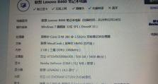 解读联想电脑硬盘错误代码（识别错误代码，快速解决问题）
