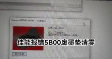 解决电脑显示正在打印文件错误的方法（排查错误原因，修复打印问题的关键步骤）