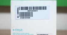 Fitbit电脑端使用教程（一步步教你使用Fitbit电脑端，充分发挥健康管理功能）