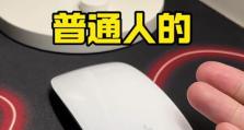 电脑右键鼠标出现错误的解决方法（排除电脑右键鼠标故障的有效技巧）