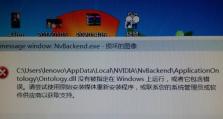 电脑出现手机型号错误的原因分析与解决方法（探究电脑显示错误手机型号的根源及解决之道）