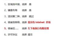 手提电脑初始安装教程（轻松上手，快速配置你的新电脑）