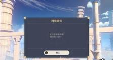 电脑联网错误652的解决方法（排查和修复Windows电脑联网错误652的步骤）