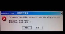 电脑进不了桌面的内存错误及解决方法（解决内存错误，恢复电脑正常运行）