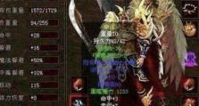 电脑系统4163错误的原因与解决方法（揭秘电脑系统4163错误的症结，帮您解决系统问题）