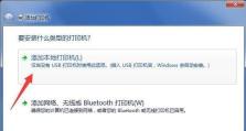无线网络的安装教程电脑版（一步步教你如何在电脑上安装无线网络）