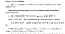 电脑英语如何精读文字教程（提升电脑英语阅读能力的有效方法）