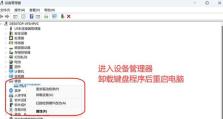 如何使用台式电脑键盘进行重启（简单快捷的方法帮你重启台式电脑）