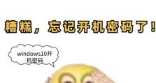 电脑开wifi密码错误，应对方法详解（快速解决电脑无法正确开启WiFi的问题）