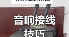 DIY电脑音箱制作教程（以音响改装自制电脑音箱，打造个性化音效体验）