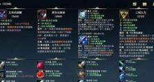 电脑登录LOL手游教程（简单操作，畅享全新游戏乐趣）