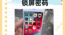 如何修改苹果电脑密码（简单易懂的教程，保障账号安全）