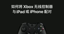 电脑连接Xbox并创建账户教程（一步步教你如何使用电脑连接Xbox设备并创建账户）