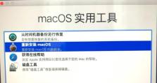 电脑恢复原装系统教程（简单易懂的操作指南）
