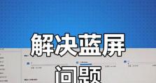 解决电脑启动配置错误的方法（如何应对电脑启动时的配置错误问题）