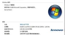 联想电脑关键错误解决方案（让您的联想电脑恢复正常运行的简易教程）