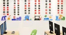 学校教室电脑安装教程（简单易懂的步骤指南，帮你轻松安装教室电脑）
