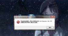 电脑相册显示文件错误的解决方法（一起来解决电脑相册显示文件错误的烦恼吧！）