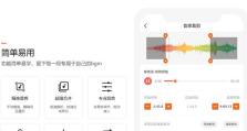 电脑剪辑合成音频教程（学会电脑剪辑合成音频的技巧与方法，轻松提升音频制作水平）