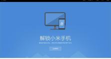 小米主页教程（从小米官网学会优化电脑性能，提升使用效率）