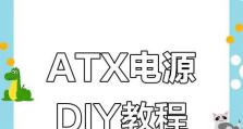 电脑主电源更换安装教程（轻松学会更换电脑主电源，提升电脑性能与稳定性）
