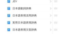 欧路词典电脑使用教程（助你从小白到大神，掌握欧路词典的高效使用技巧）