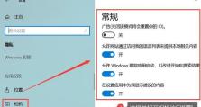 电脑监控系统（保护隐私，学会删除电脑监控系统）