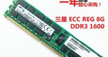 电脑内存错误纠正ECC的重要性（保障数据完整性的关键技术）