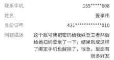 手机QQ连接电脑密码错误的解决方法（找回手机QQ连接电脑密码的关键步骤）