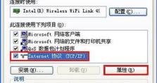 解决XP电脑DNS错误的方法（快速修复网络连接问题，使XP电脑重新上网畅通无阻）