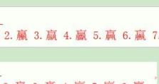 电脑打字中常见的错误字及解决方法（如何避免在电脑打字中出现错误字）