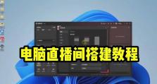 小米盒子电脑投屏教程（小米盒子电脑投屏教程，轻松享受高清影音盛宴）