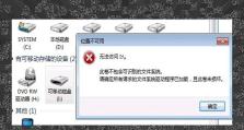 电脑内存读取错误的解决方法（如何解决电脑出现内存不能为read的错误提示？）